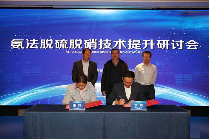 Было успешно проведено совещание по обмену опытом в области десульфурации аммиака и модернизации технологии денитрации Было успешно проведено совещание по обмену опытом в области десульфурации аммиака и модернизации технологии денитрации