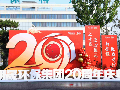 Компания по защите окружающей среды